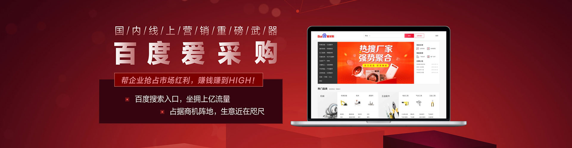 嘉祥百度竞价